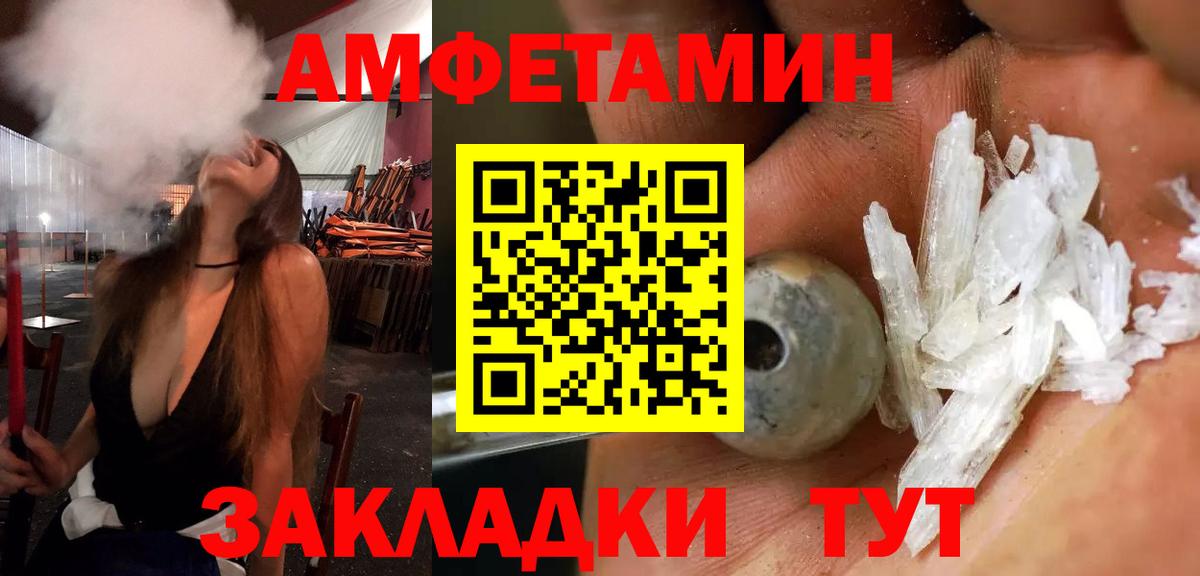Ефремов  АМФЕТАМИН  Вход с VPN  Amphetamine Premium 