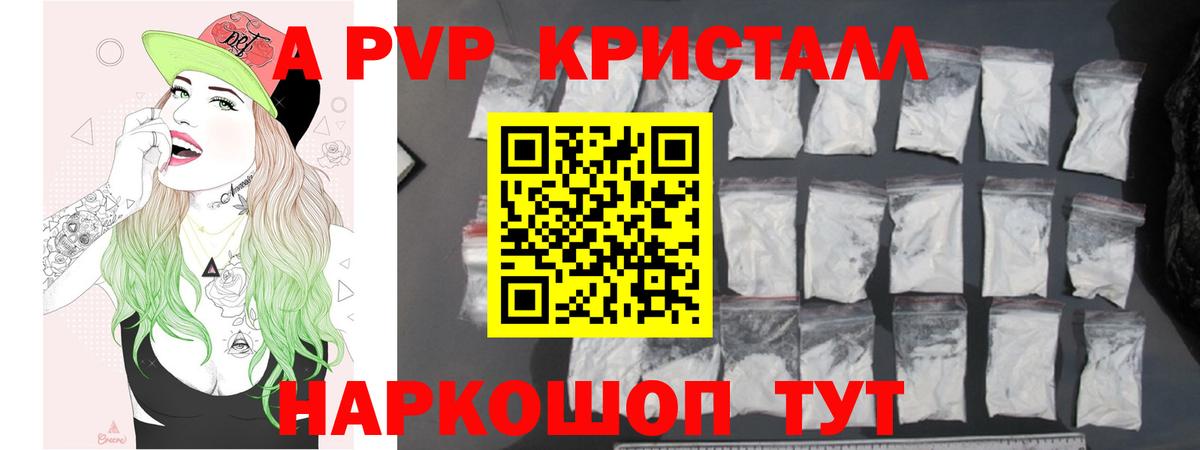 Alpha PVP мука  Alpha-PVP  Ефремов  А ПВП СК КРИС  APVP мука  Вход с VPN 