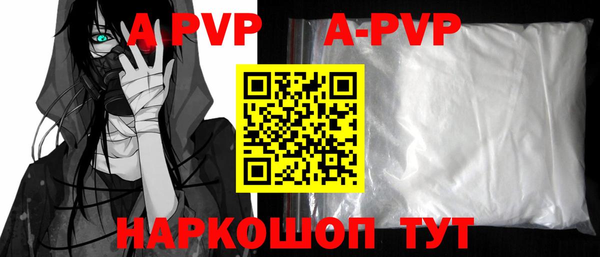 Alpha PVP СК КРИС Ефремов
