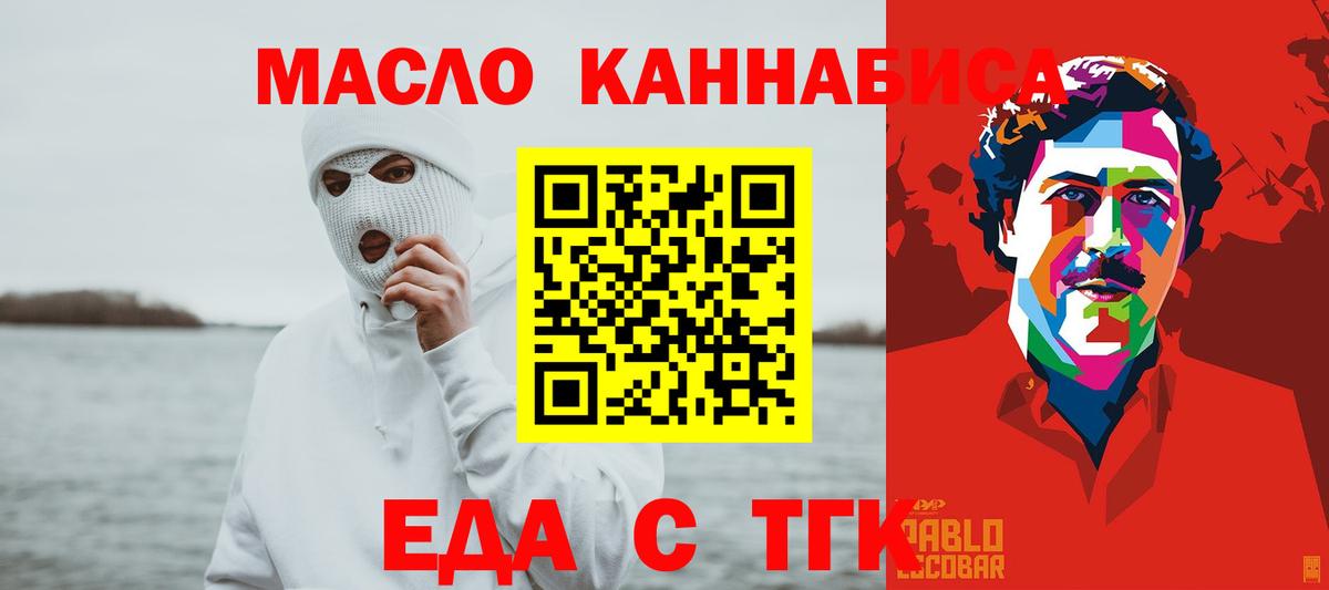 Ефремов  Еда ТГК марихуана  Вход с VPN 