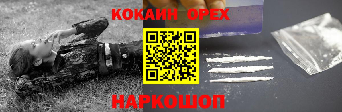 Cocaine Колумбийский  Вход с VPN  Cocaine 97%  Ефремов 