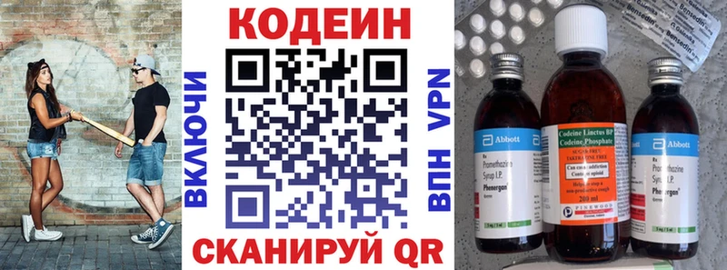 магазин продажи   Ефремов  Кодеин напиток Lean (лин) 