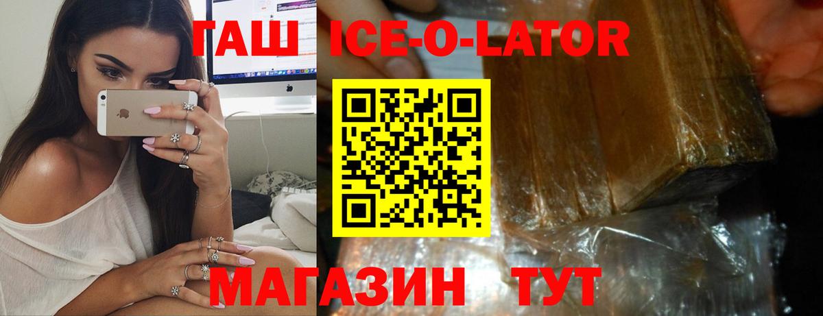 ГАШИШ Premium Ефремов