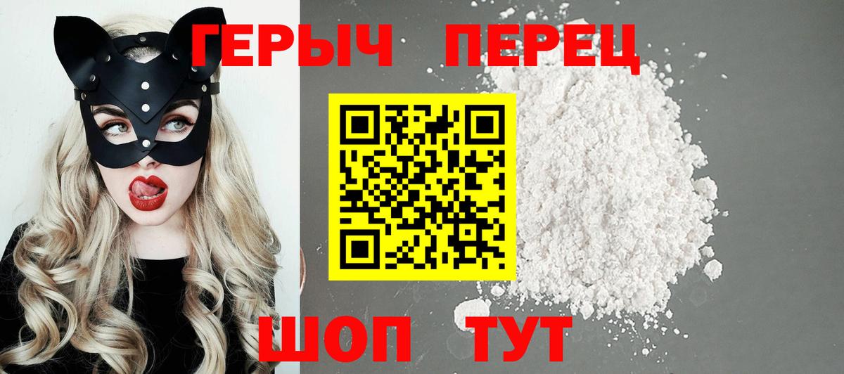 ГЕРОИН афганец Ефремов