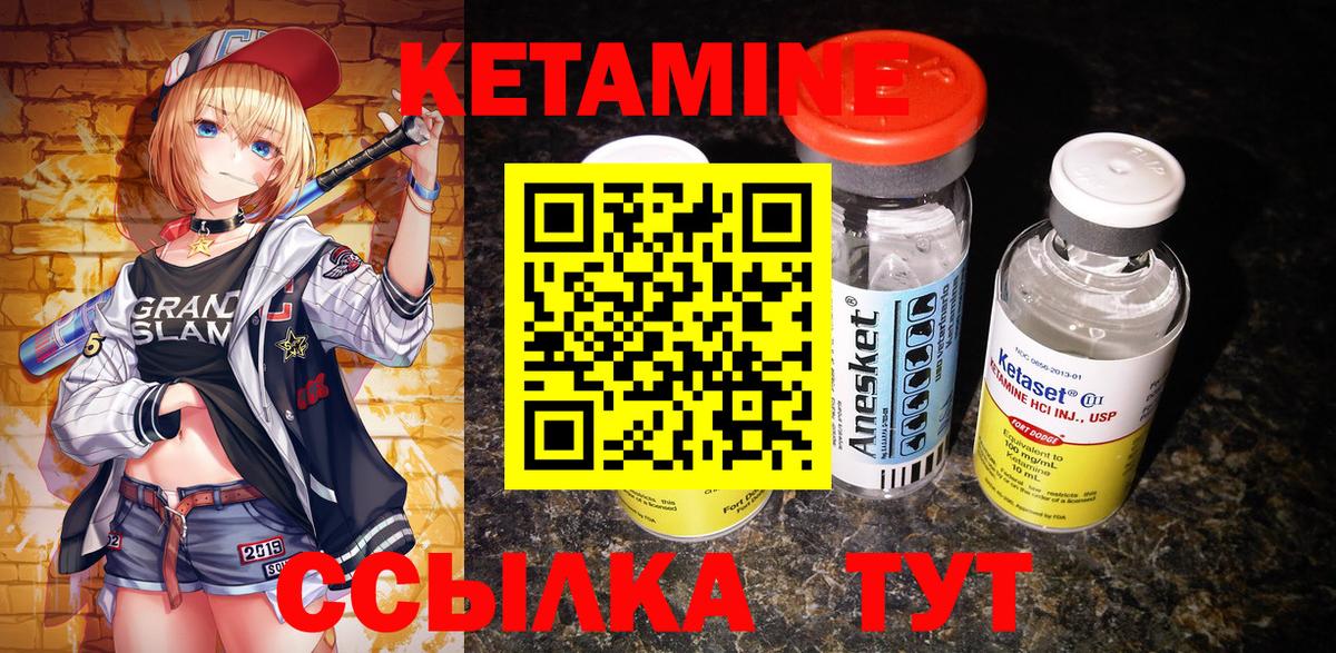 Кетамин VHQ  Вход с VPN  Ефремов 