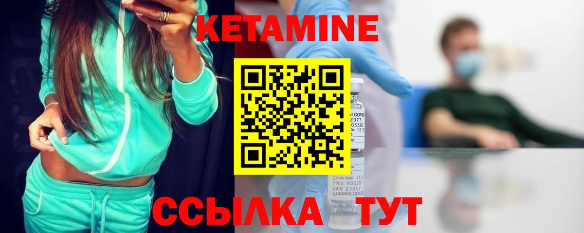 Кетамин VHQ Ефремов