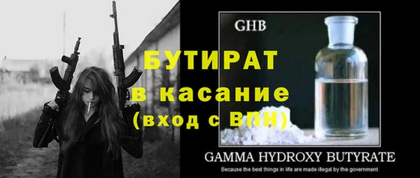 бутират Абдулино