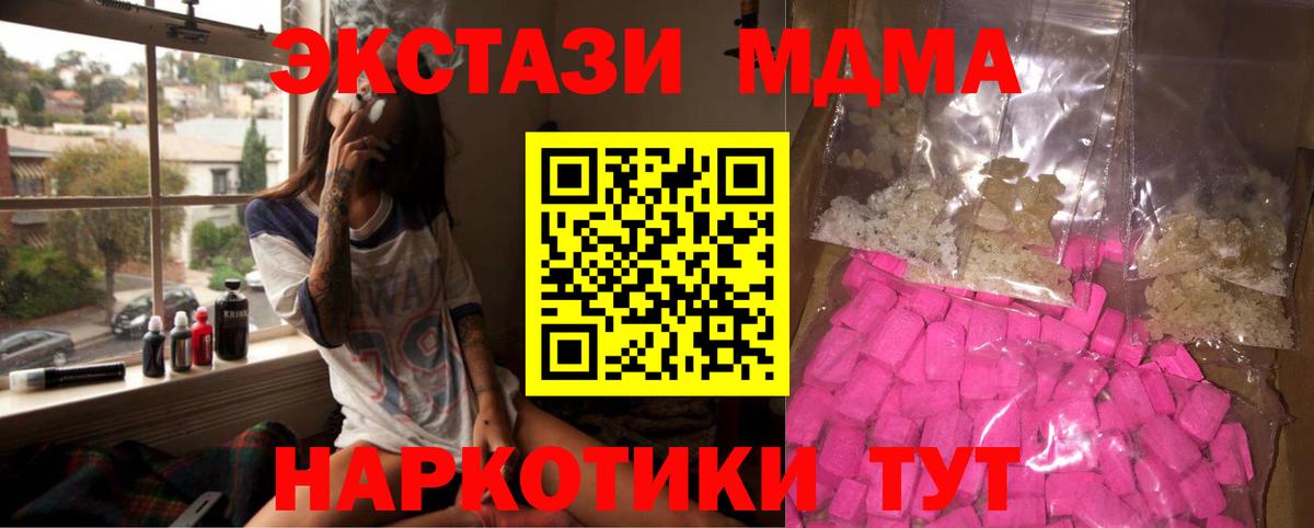 МДМА VHQ  МДМА Molly  MDMA  Вход с VPN  Ефремов 