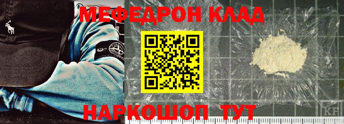 МЯУ-МЯУ VHQ  Мефедрон  Ефремов  МЯУ-МЯУ  Вход с VPN  МЕФ 4 MMC 