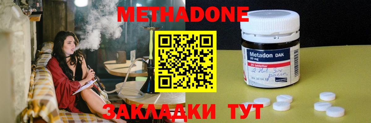 Ефремов  МЕТАДОН methadone  Вход с VPN  ОМГ ОМГ рабочий сайт  Метадон methadone 