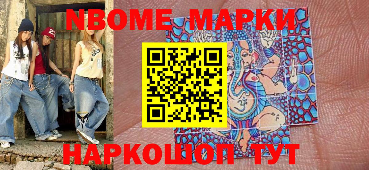 сколько стоит  Вход с VPN  Марки 25I-NBOMe  Ефремов  Марки N-bome 1,5мг 
