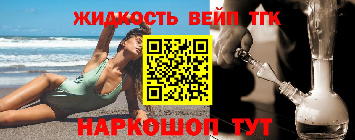 Ефремов  ТГК THC oil  магазин продажи наркотиков  Вход с VPN 